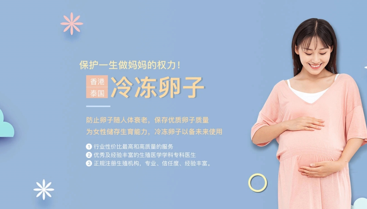 保定有偿捐卵联系方式价格多少钱__保定惊鸿捐卵供卵网